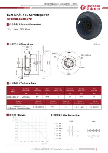 离心风机CF250B-E230-270