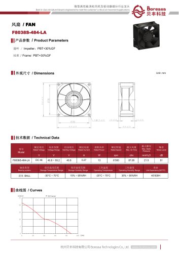 电子风扇F8038S-484-LA-B