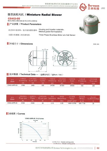 小型鼓风机C54I2-05带霍尔传感器