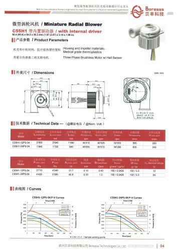 小型鼓风机C55H1-04带内部驱动器